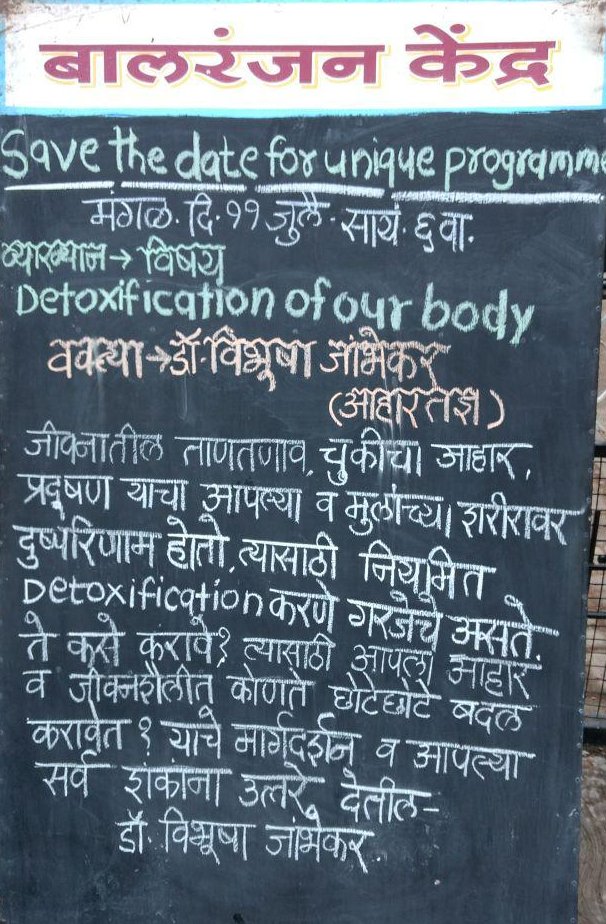 Detoxification of Our Body